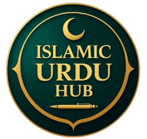 Islamic Urdu Hub