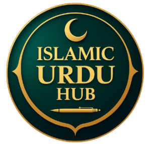 Islamic Urdu Hub