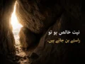 غار میں پھنسے تین آدمیوں کی سچی کہانی: خالص نیت کی برکت کا انمول سبق